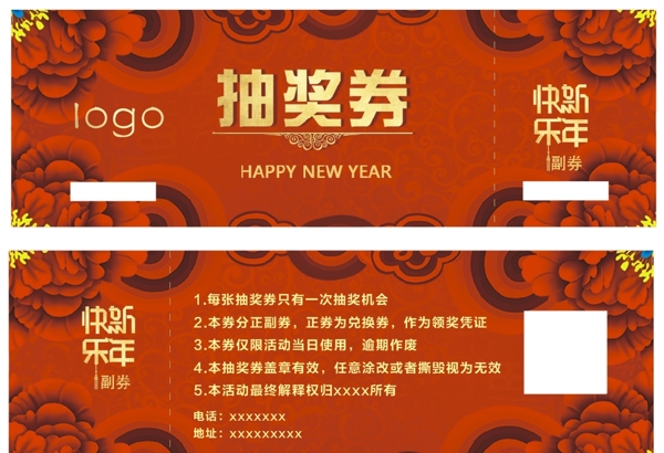 紅色代金券