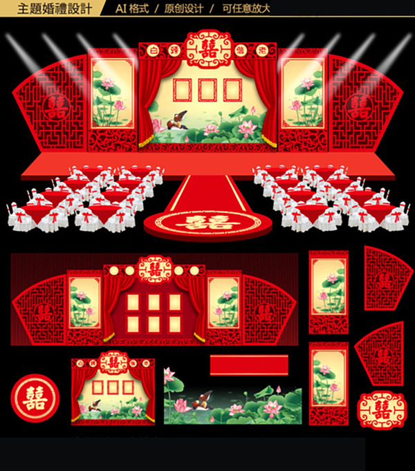 紅色懷舊中國風(fēng)