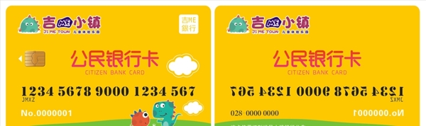 會(huì)員卡