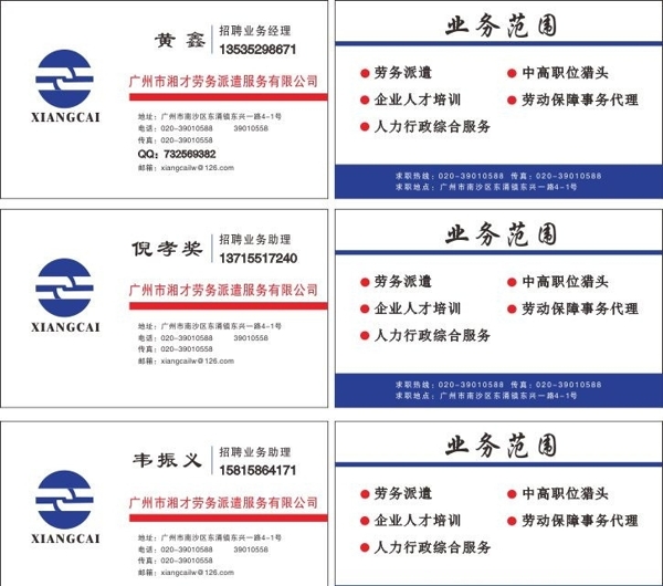 藍(lán)色名片圖片