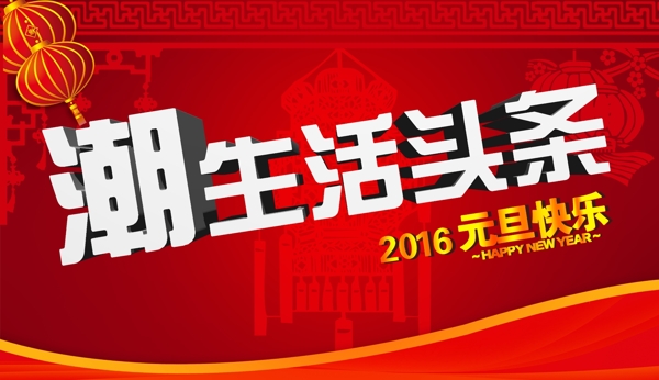 微信頭條