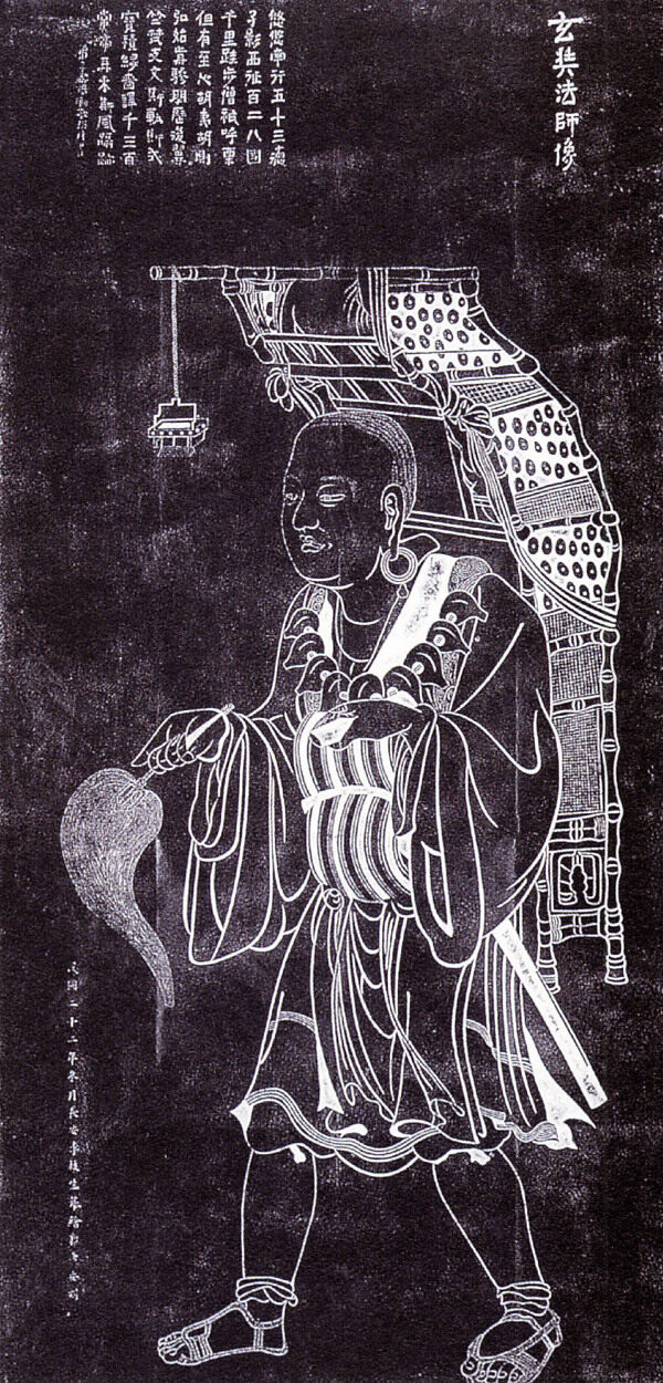 白描玄奘圖片