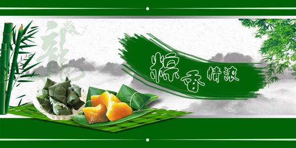 端午節(jié)圖片