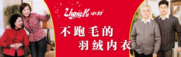 羽絨服圖片