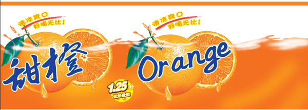 甜橙果汁饮料包装PSD甜橙包装
