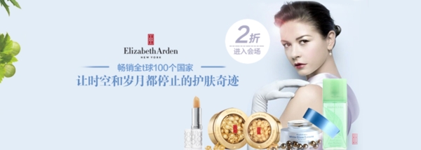 美妝護膚海報