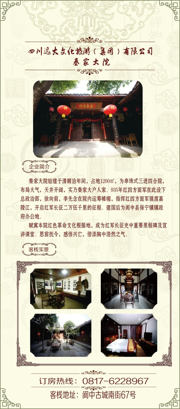 海報設(shè)計