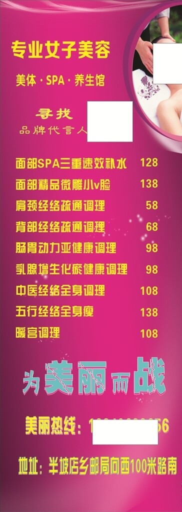 女子養(yǎng)生會所