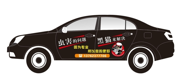車(chē)身廣告