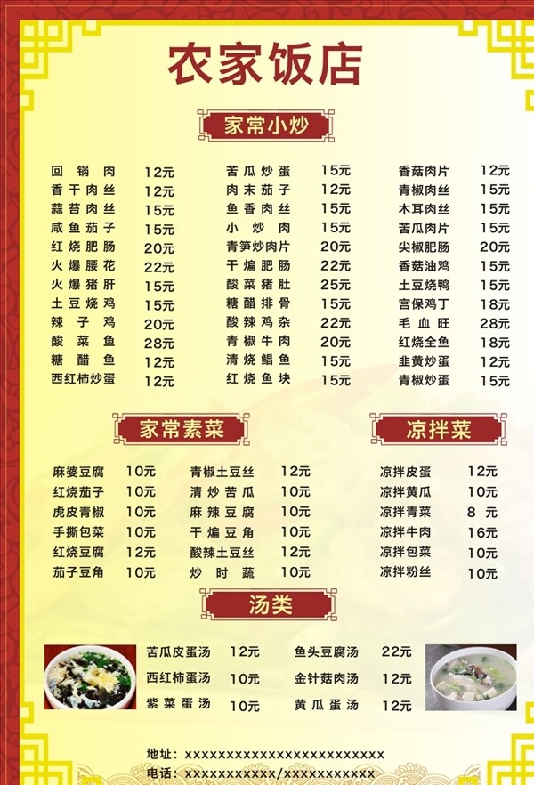菜單設(shè)計(jì)