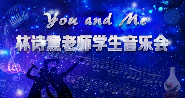 音樂(lè)會(huì)