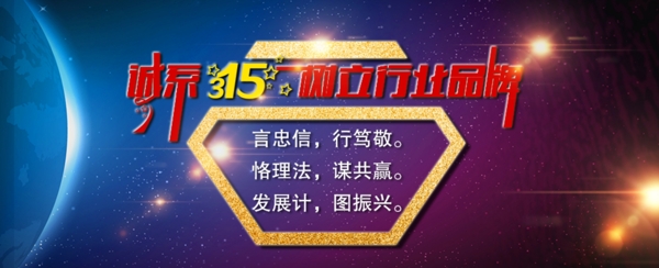 酷炫banner