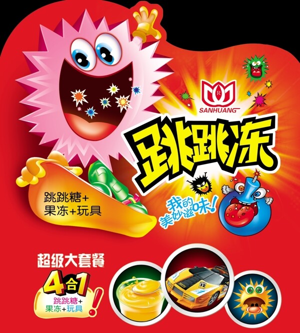 跳跳凍圖片