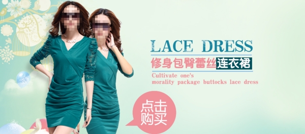 淘寶女裝海報(bào)