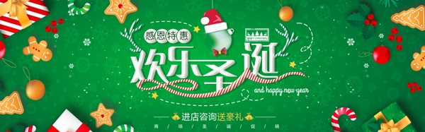 圣誕banner