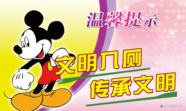 廁所標(biāo)語