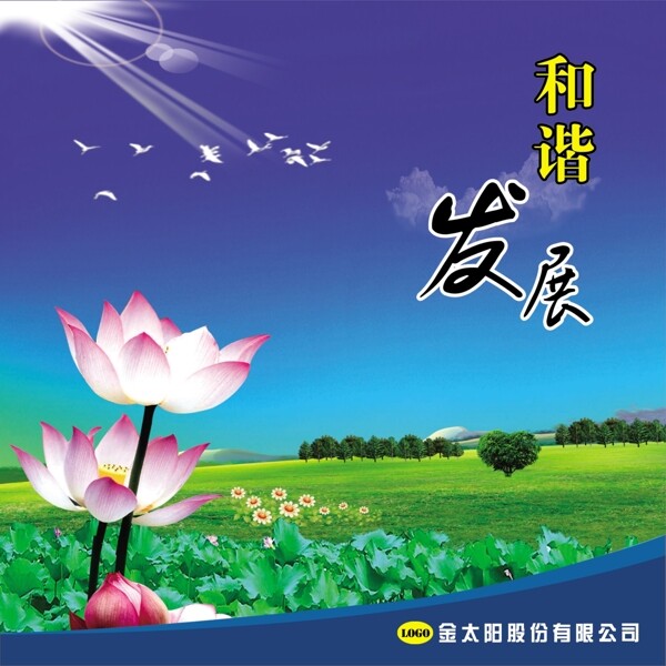 企業(yè)文化宣傳
