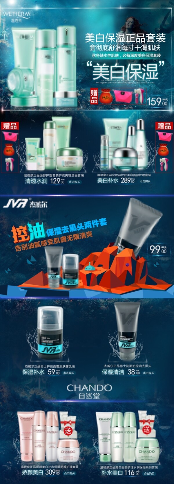 護(hù)膚品關(guān)聯(lián)