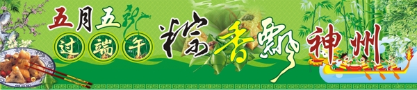 端午節(jié)圖片