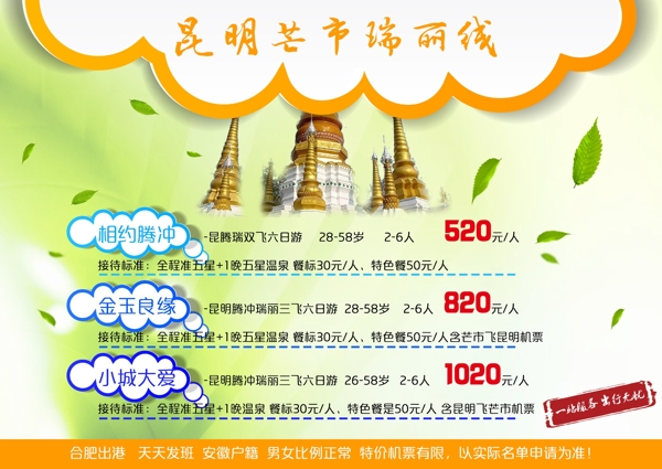 綠色清新背景圖