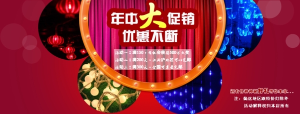 年中大促銷圖片