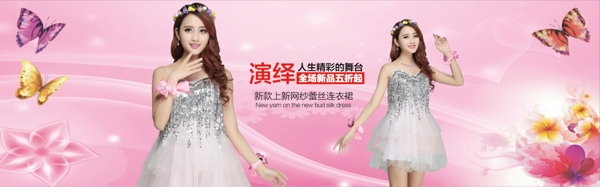 夏季女裝海報(bào)