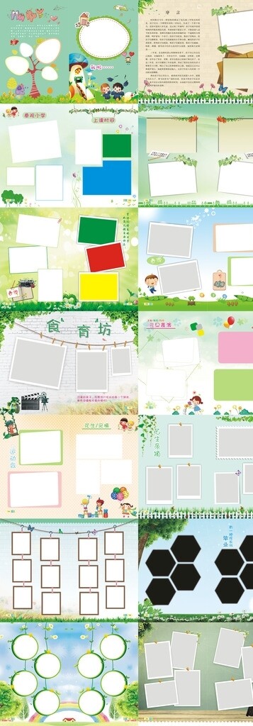 幼兒園畫(huà)冊(cè)