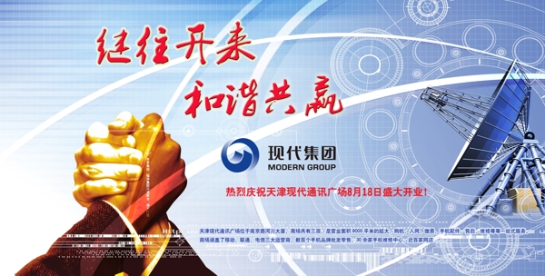 科技通訊房地產圖片