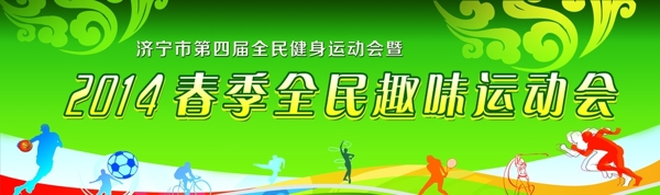 運動會圖片