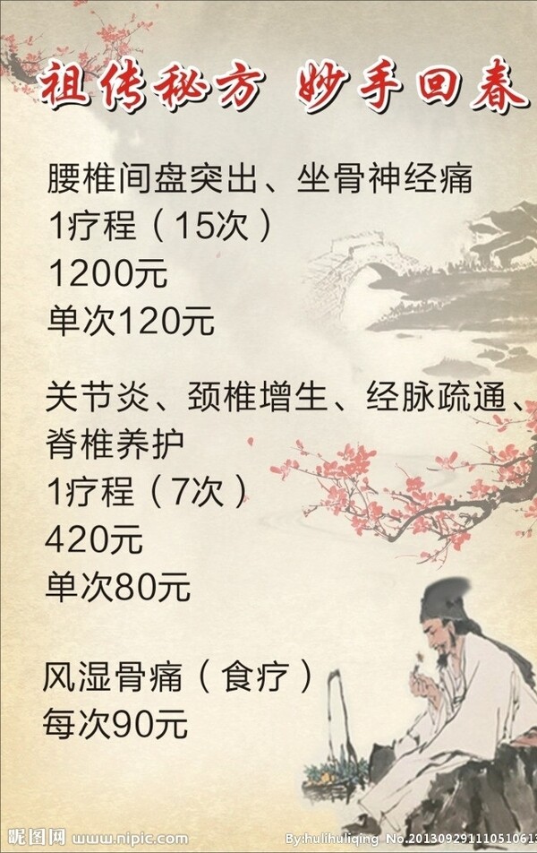 祖?zhèn)髅胤綀D片