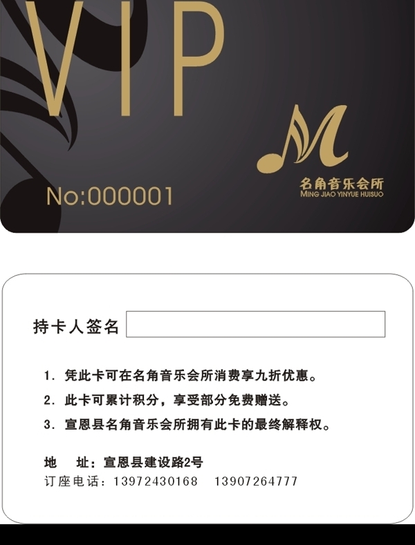 VIP會(huì)員卡圖片