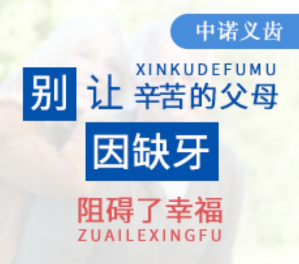 牙科banner