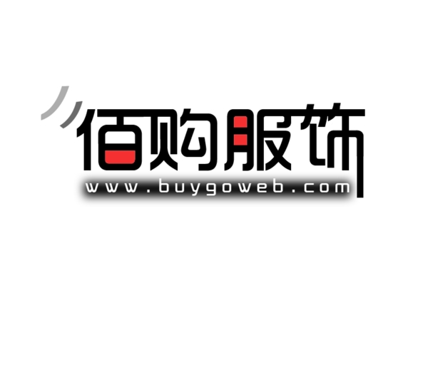 logo服飾logo圖片