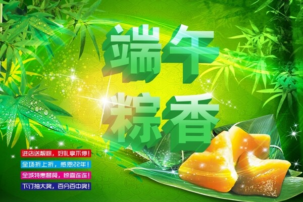 端午節(jié)圖片