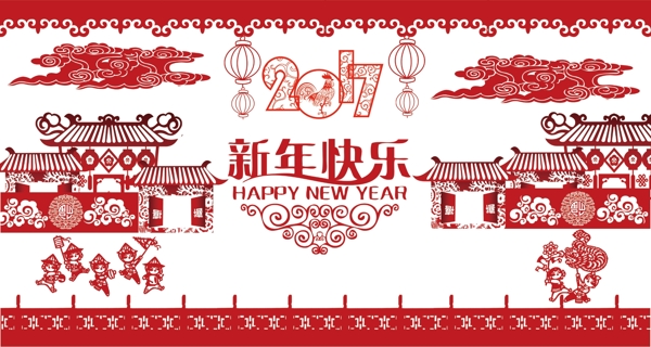 新年快樂剪紙