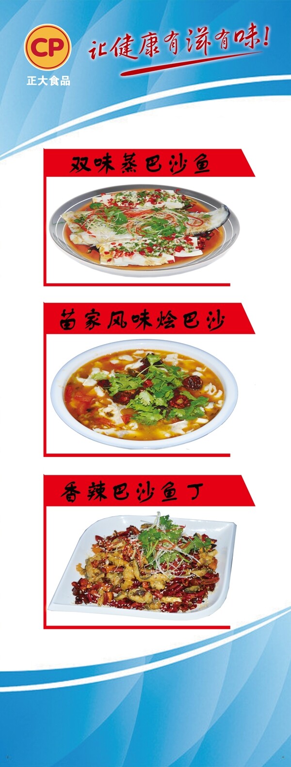 巴沙魚展架