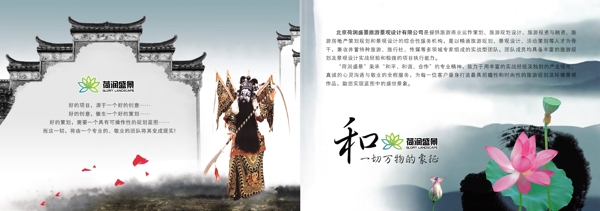 畫冊(cè)圖片