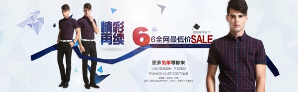 男裝海報(bào)