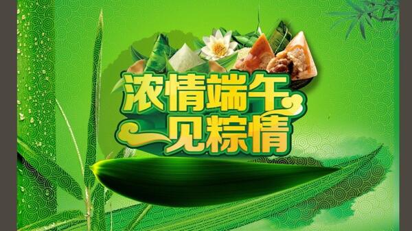 端午節(jié)圖片
