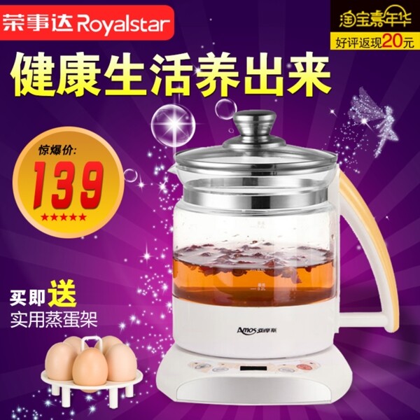 養(yǎng)生壺