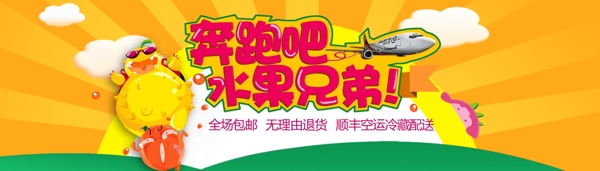 零食banner