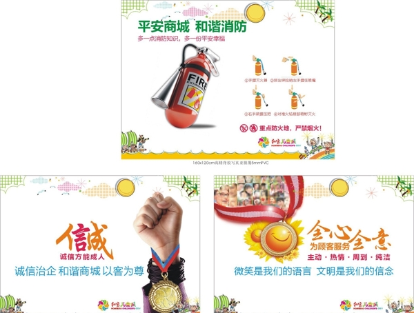 公益宣傳