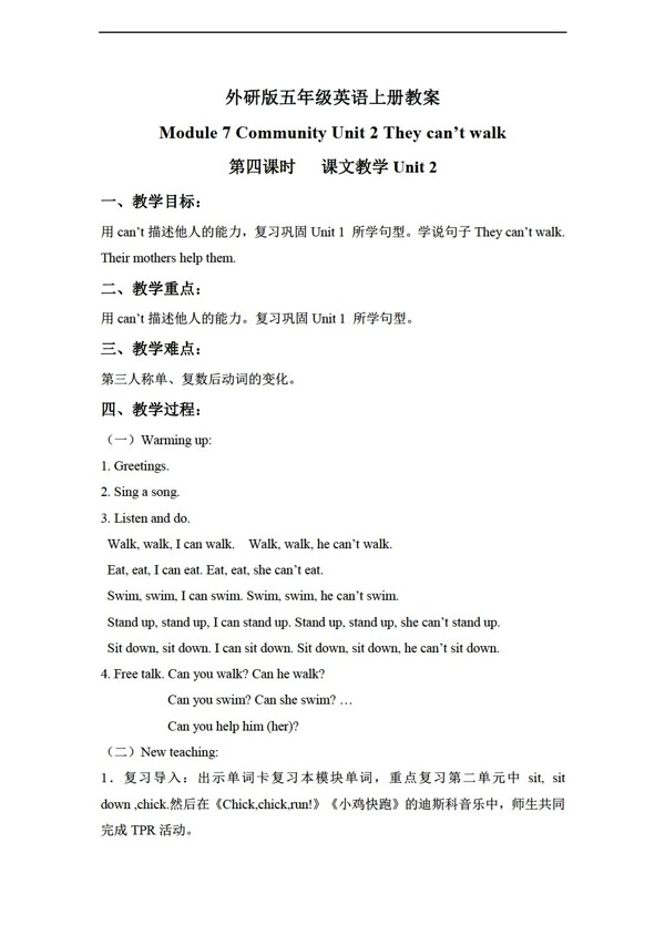五年級上英語上冊教案module7unit2