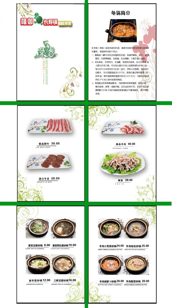 菜譜圖片