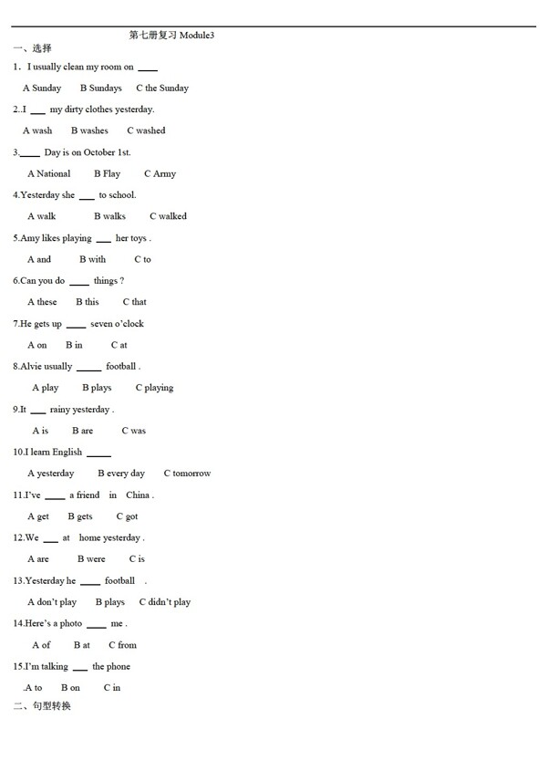 四年級(jí)上英語(yǔ)上冊(cè)Module3單元測(cè)試