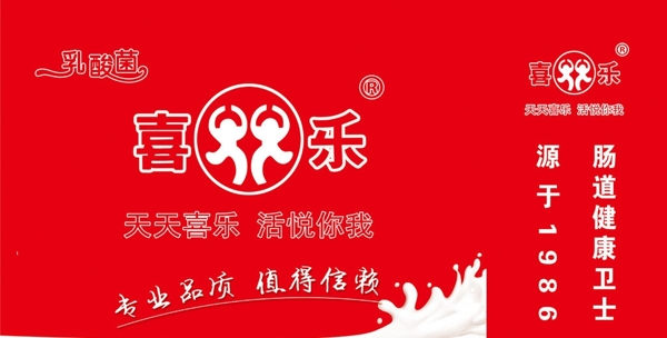 乳酸菌飲品包裝圖片