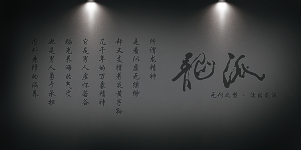 企業(yè)文化圖片