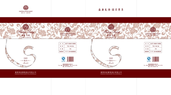 葡萄酒包裝圖片