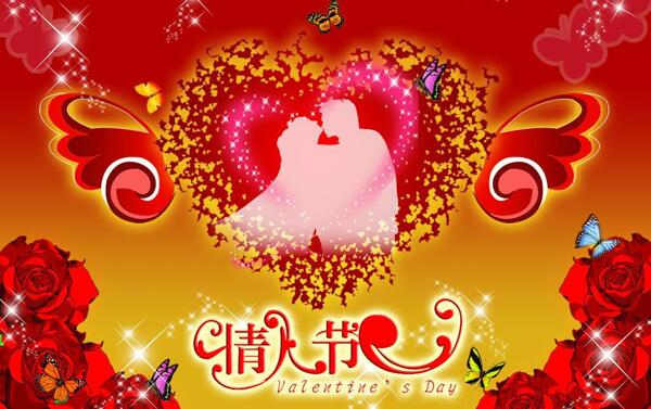 情人節(jié)圖片