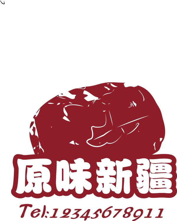 原味新疆logo圖片